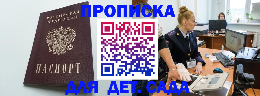 временная прописка в Кизеле