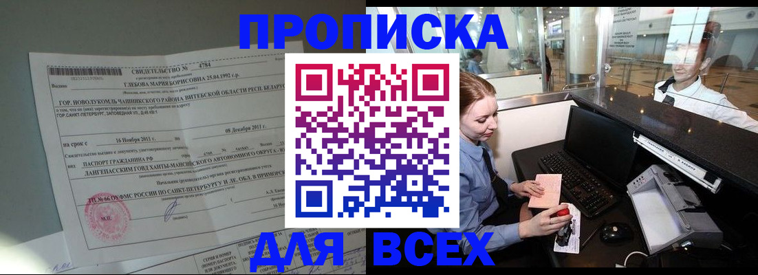 временная регистрация поиск в Кизеле