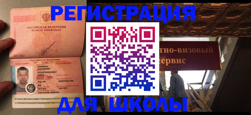 прописка законно в Кизеле