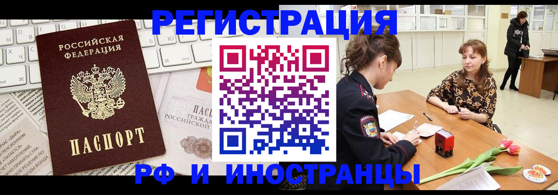 прописка в Кизеле